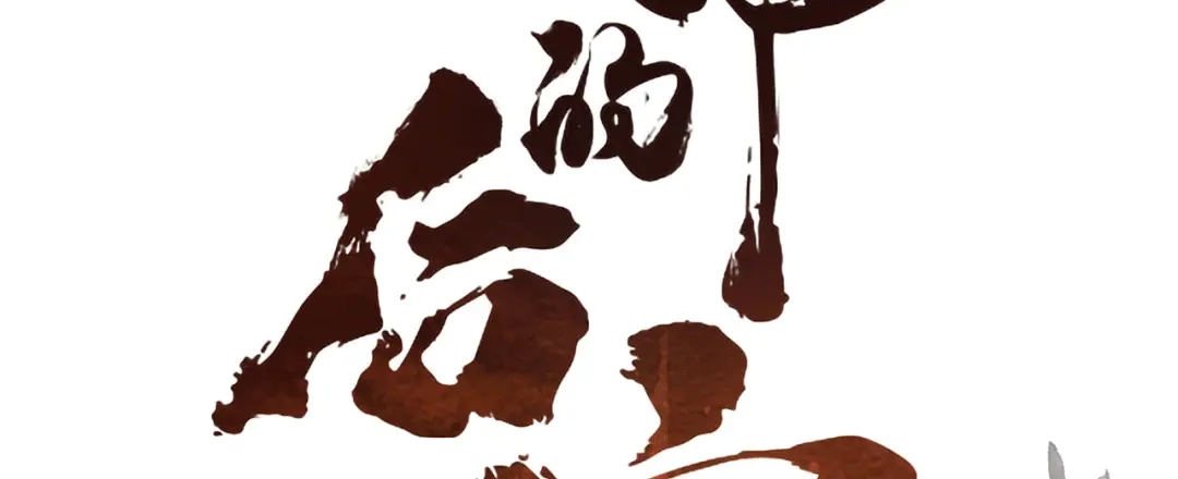 《女帝多蓝颜》第二季：人物资料1 第2页