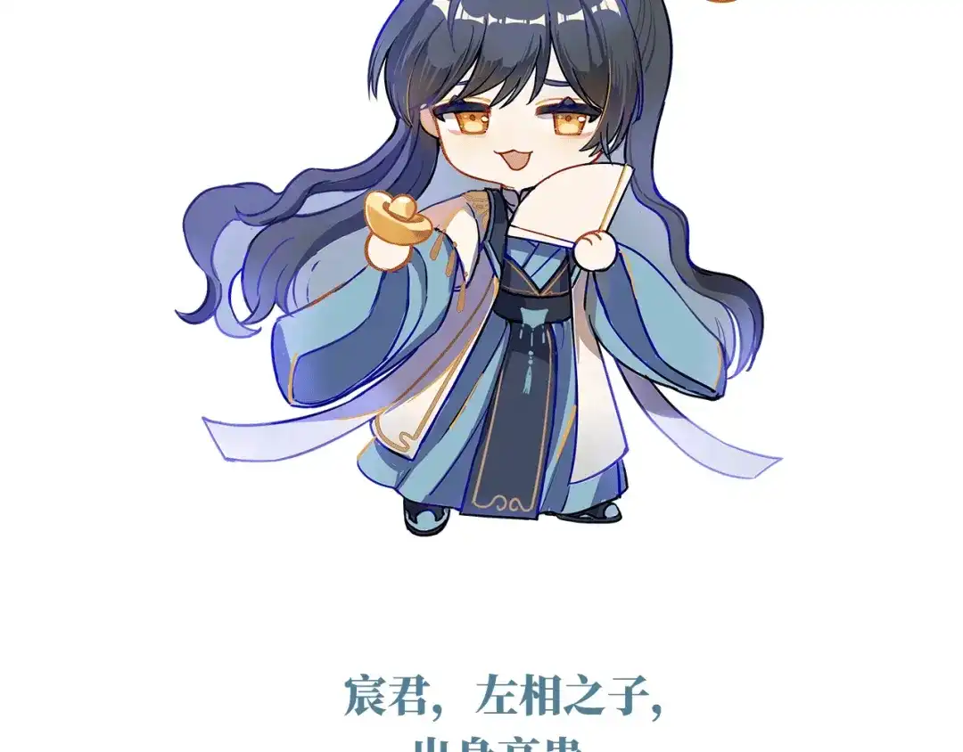 《女帝多蓝颜》第二季：人物资料1 第59页