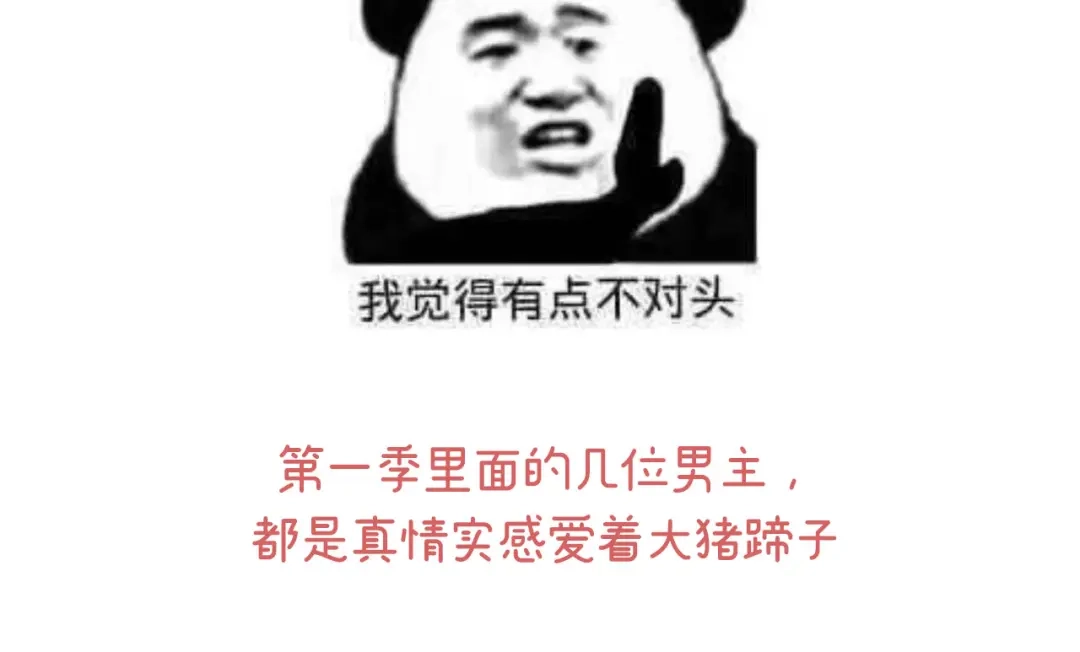 《女帝多蓝颜》第二季：人物资料2 第40页