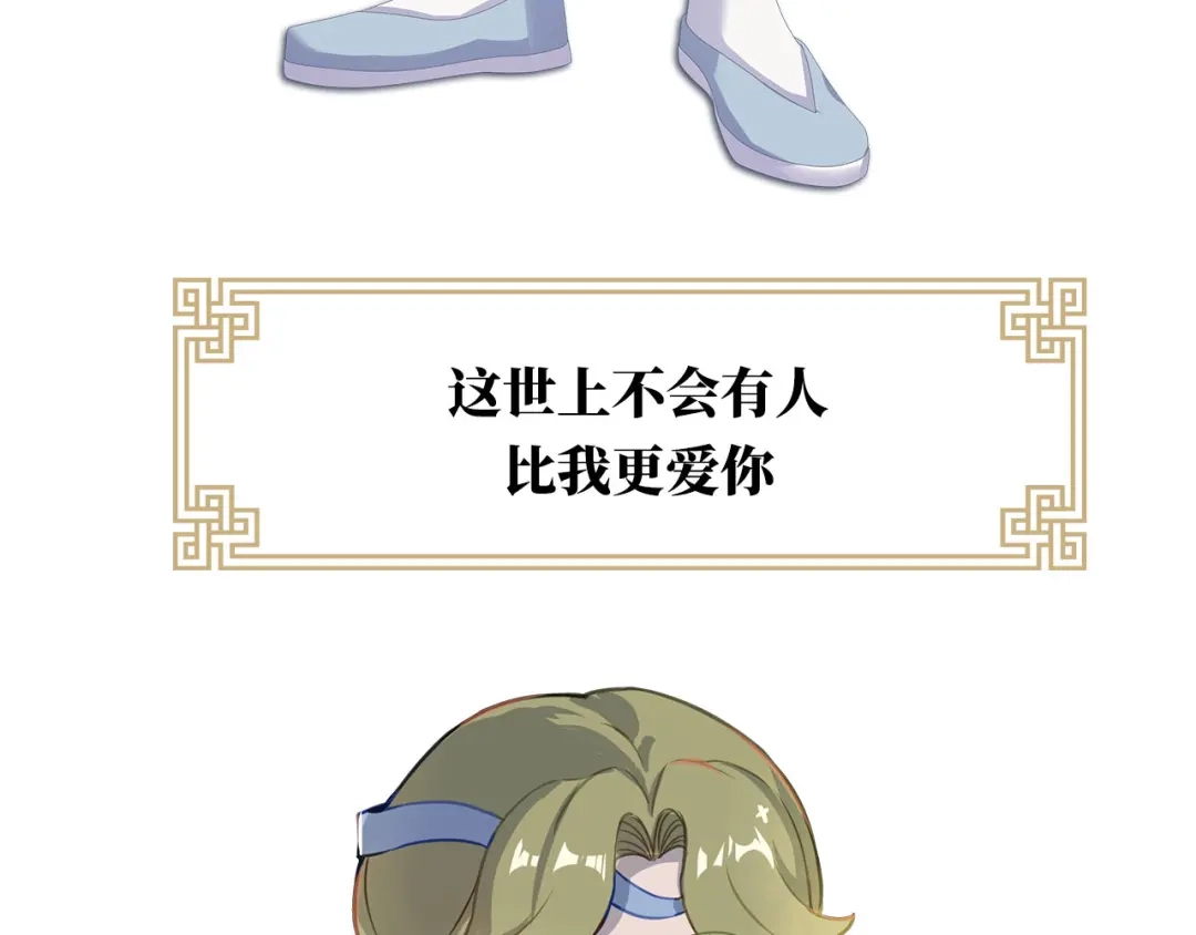 《女帝多蓝颜》第二季：人物资料2 第29页