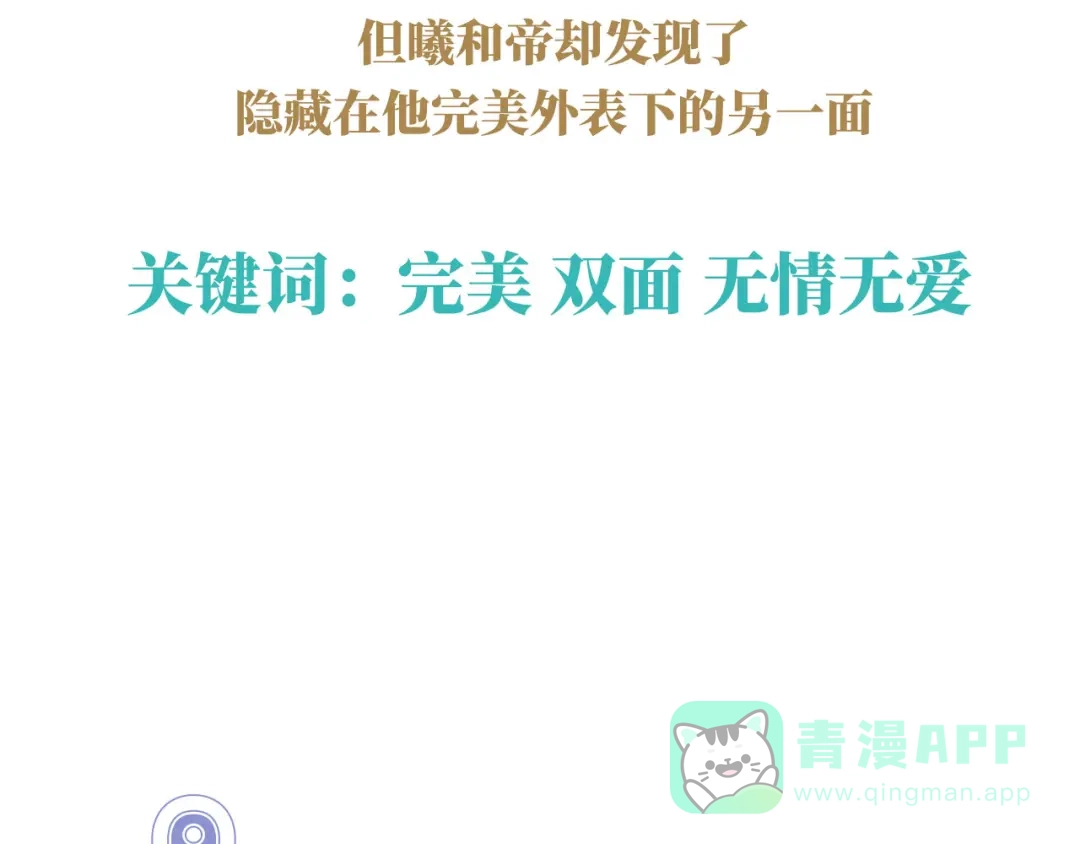 《女帝多蓝颜》第二季：人物资料2 第11页