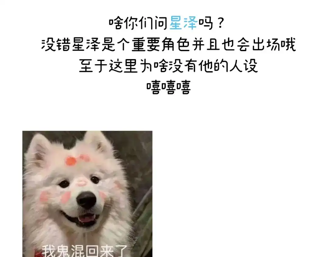 《女帝多蓝颜》第二季：人物资料2 第43页