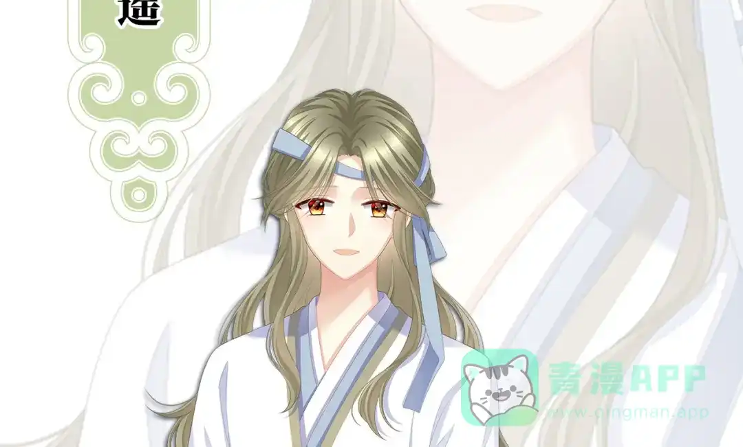 《女帝多蓝颜》第二季：人物资料2 第26页