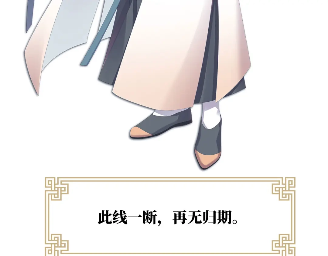 《女帝多蓝颜》第二季：人物资料2 第15页