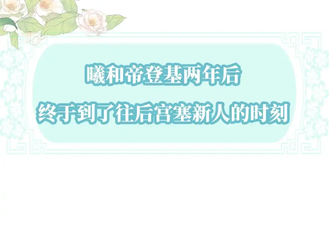 《女帝多蓝颜》第二季：人物资料2 第4页