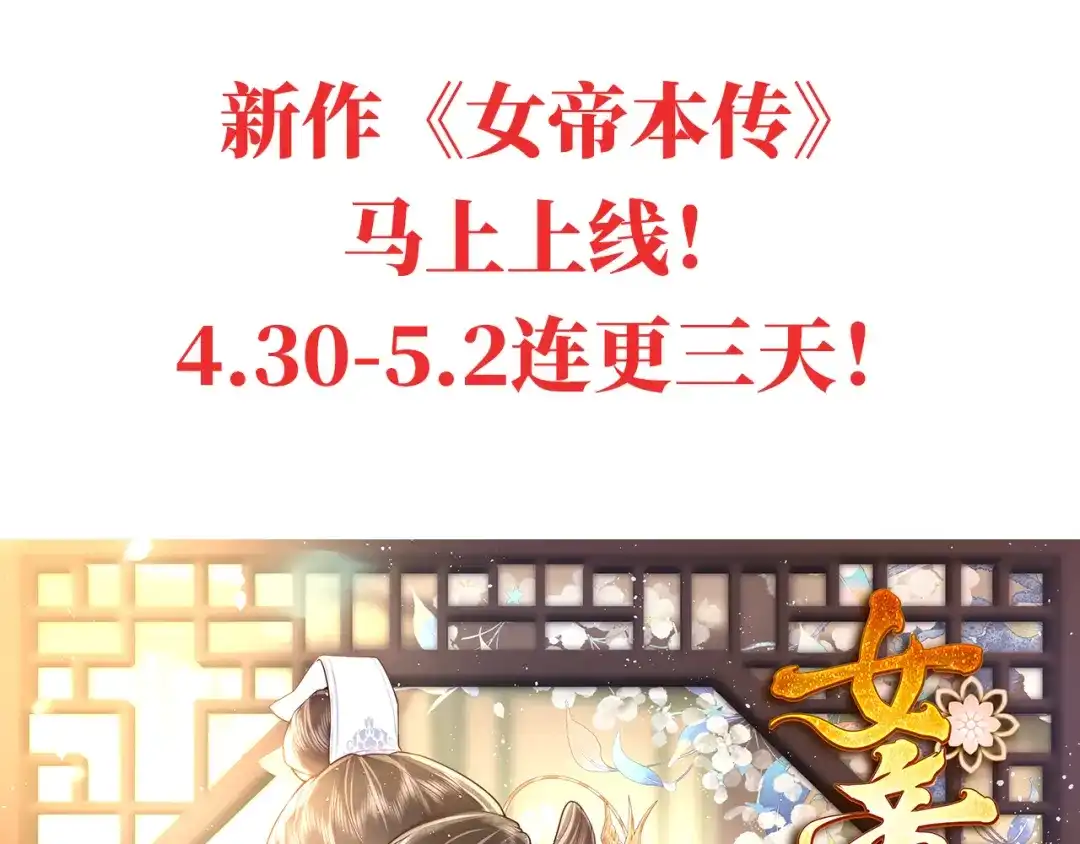 《女帝多蓝颜》第二季：人物资料2 第45页