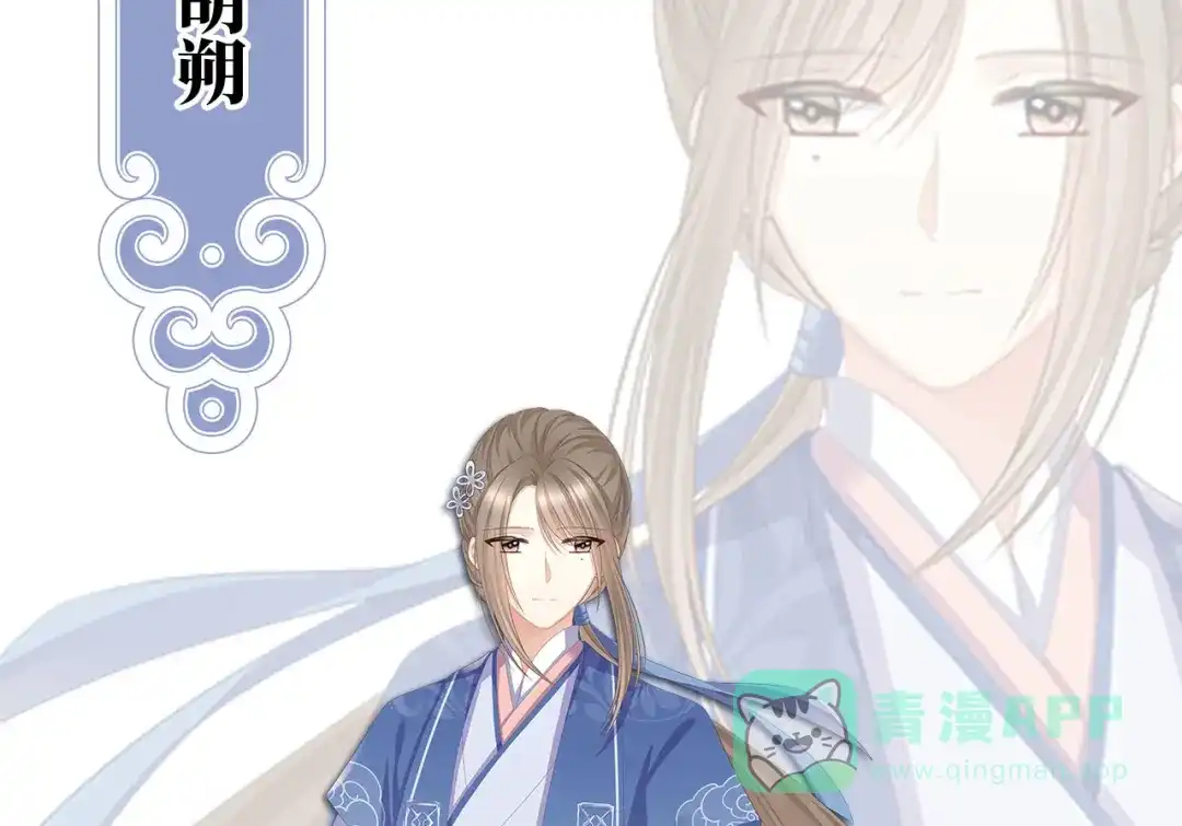 《女帝多蓝颜》第二季：人物资料2 第6页