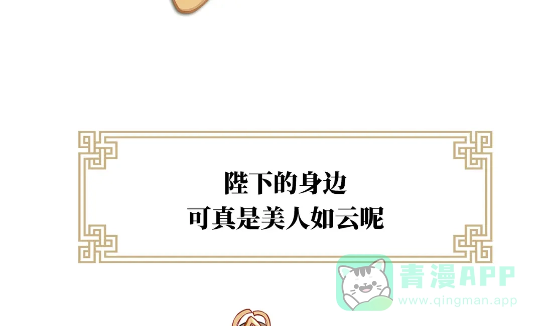 《女帝多蓝颜》第二季：人物资料2 第36页