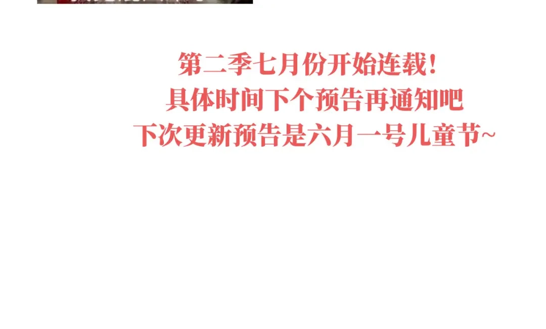 《女帝多蓝颜》第二季：人物资料2 第44页