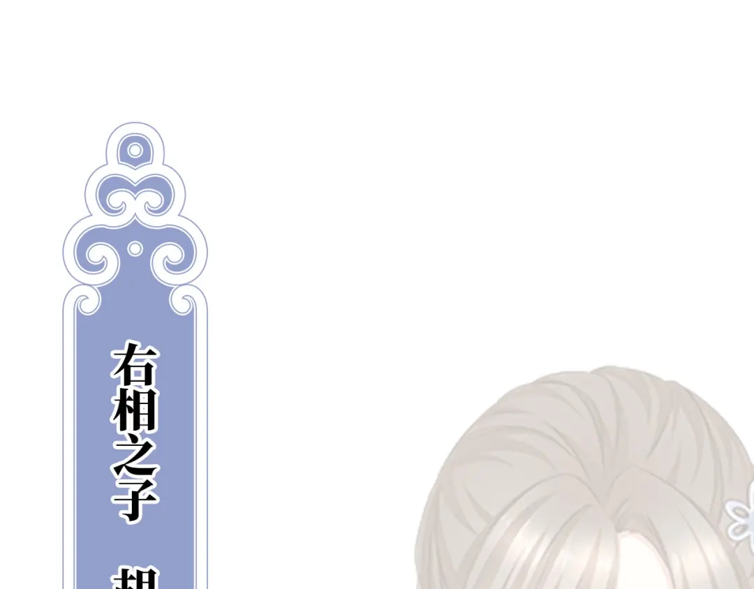 《女帝多蓝颜》第二季：人物资料2 第5页