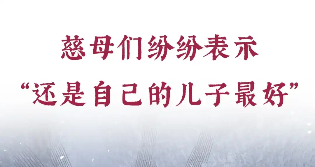 《女帝多蓝颜》第二季预告 第18页