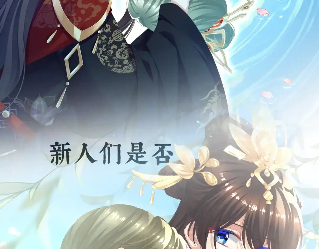 《女帝多蓝颜》第二季预告 第25页