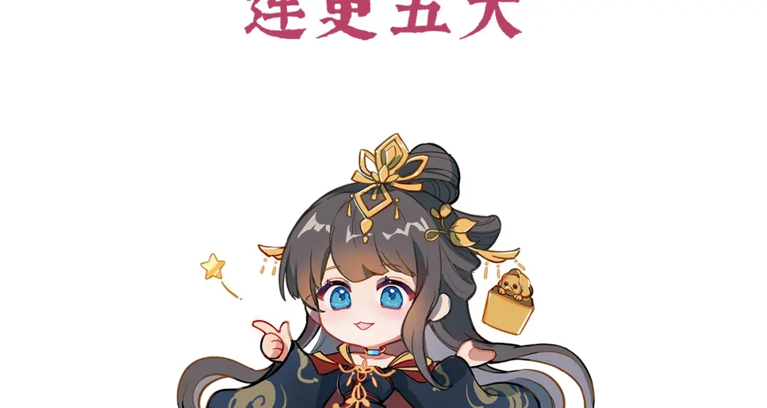《女帝多蓝颜》第二季预告 第4页