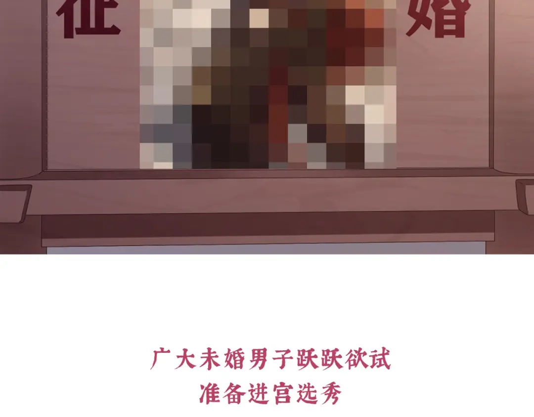 《女帝多蓝颜》第二季预告 第7页