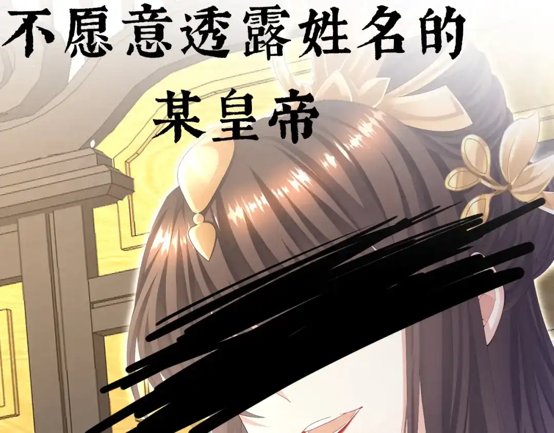 《女帝多蓝颜》第二季预告 第15页