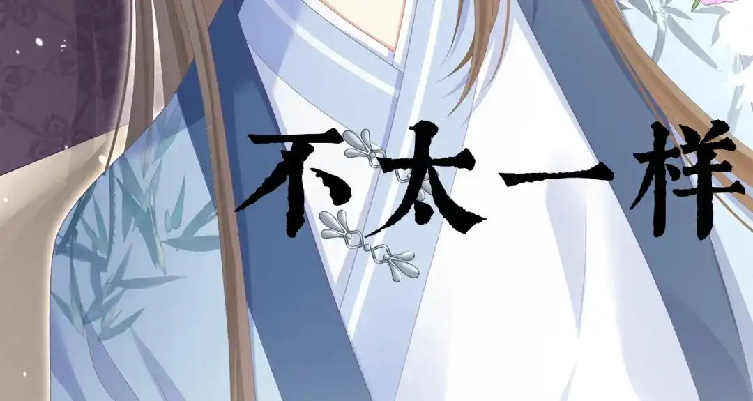 《女帝多蓝颜》第二季预告 第10页