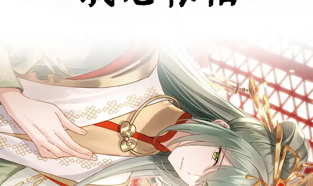 《女帝多蓝颜》第二季预告 第30页