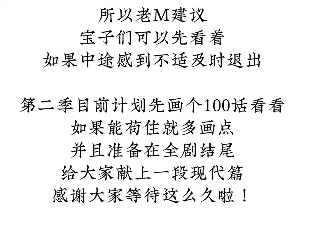 《女帝多蓝颜》第二季预告 第37页