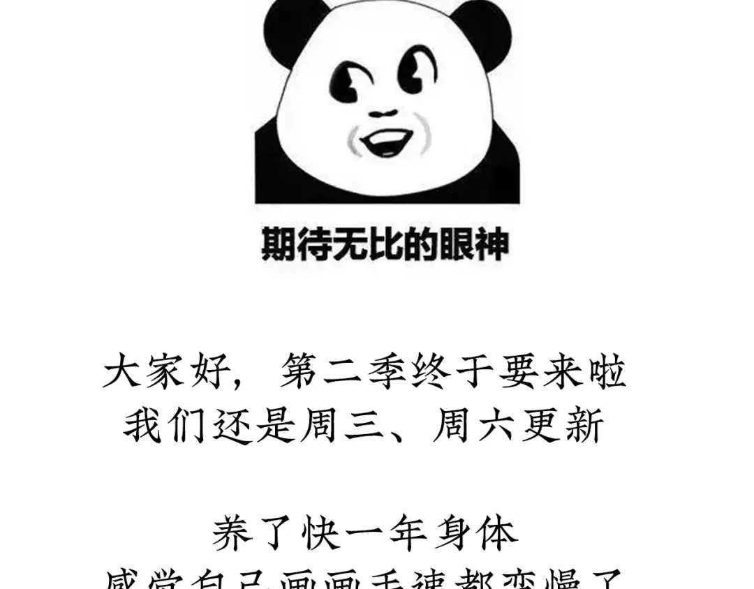 《女帝多蓝颜》第二季预告 第35页