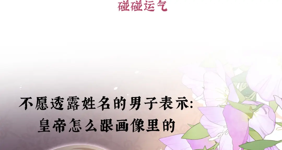 《女帝多蓝颜》第二季预告 第8页