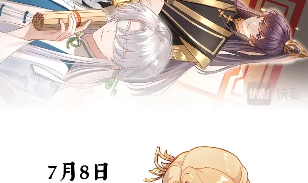 《女帝多蓝颜》第二季预告 第32页