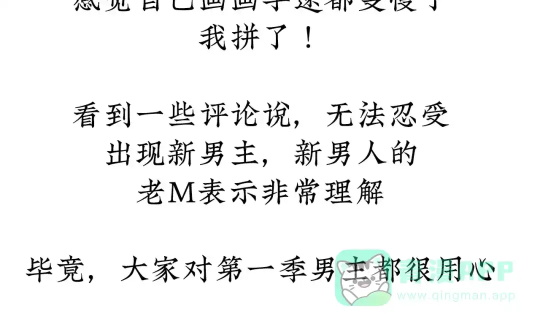 《女帝多蓝颜》第二季预告 第36页