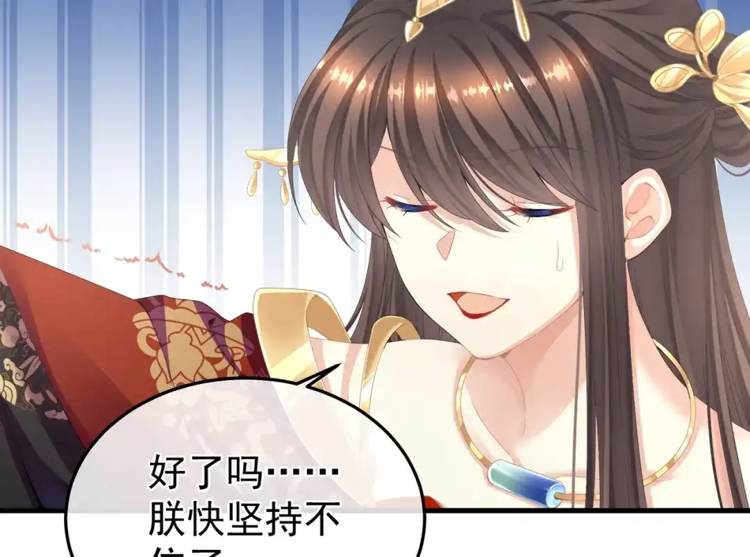 《女帝多蓝颜》第二季01 曦和帝李燕安 第52页
