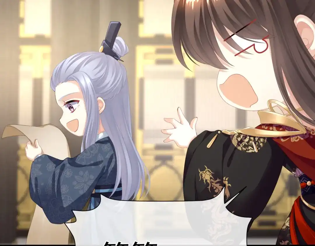 《女帝多蓝颜》第二季01 曦和帝李燕安 第75页