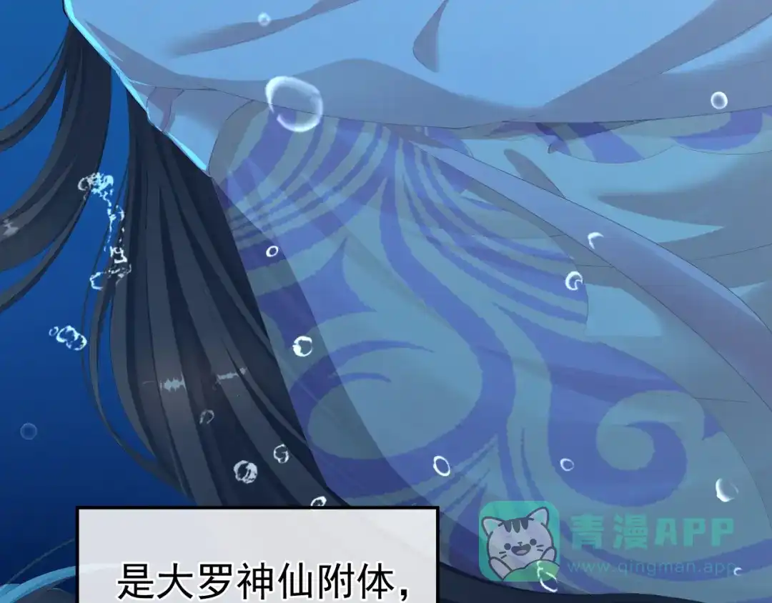 《女帝多蓝颜》第二季01 曦和帝李燕安 第11页