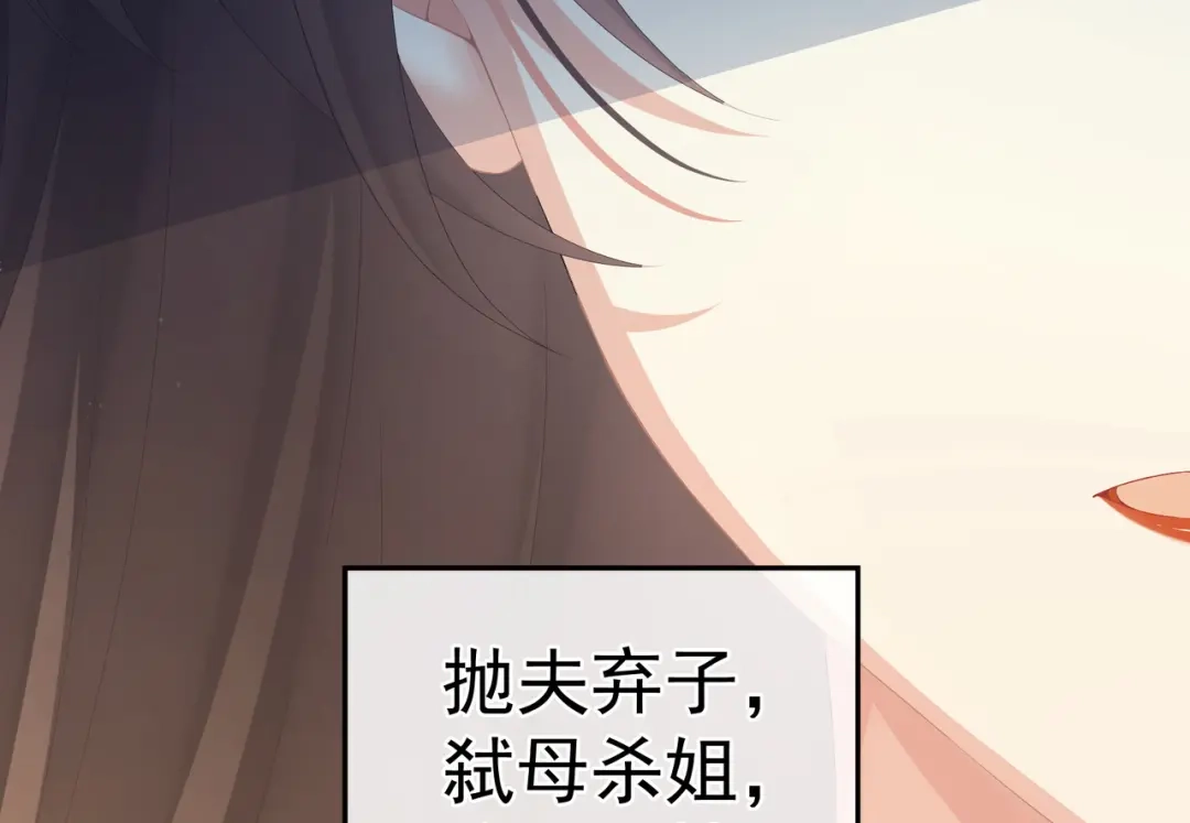 《女帝多蓝颜》第二季01 曦和帝李燕安 第14页