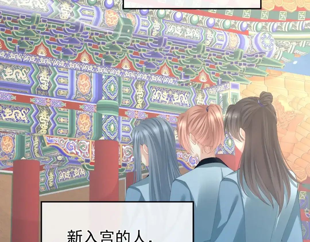 《女帝多蓝颜》第二季01 曦和帝李燕安 第23页