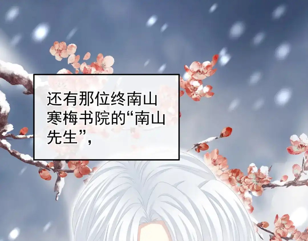 《女帝多蓝颜》第二季01 曦和帝李燕安 第37页