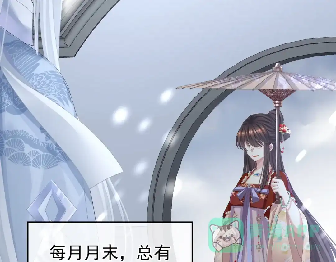 《女帝多蓝颜》第二季01 曦和帝李燕安 第41页
