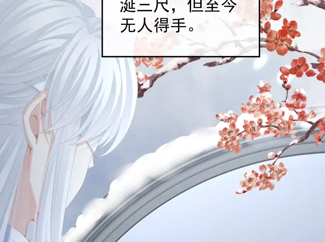 《女帝多蓝颜》第二季01 曦和帝李燕安 第40页