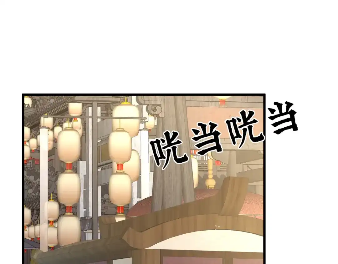 《女帝多蓝颜》第二季01 曦和帝李燕安 第123页