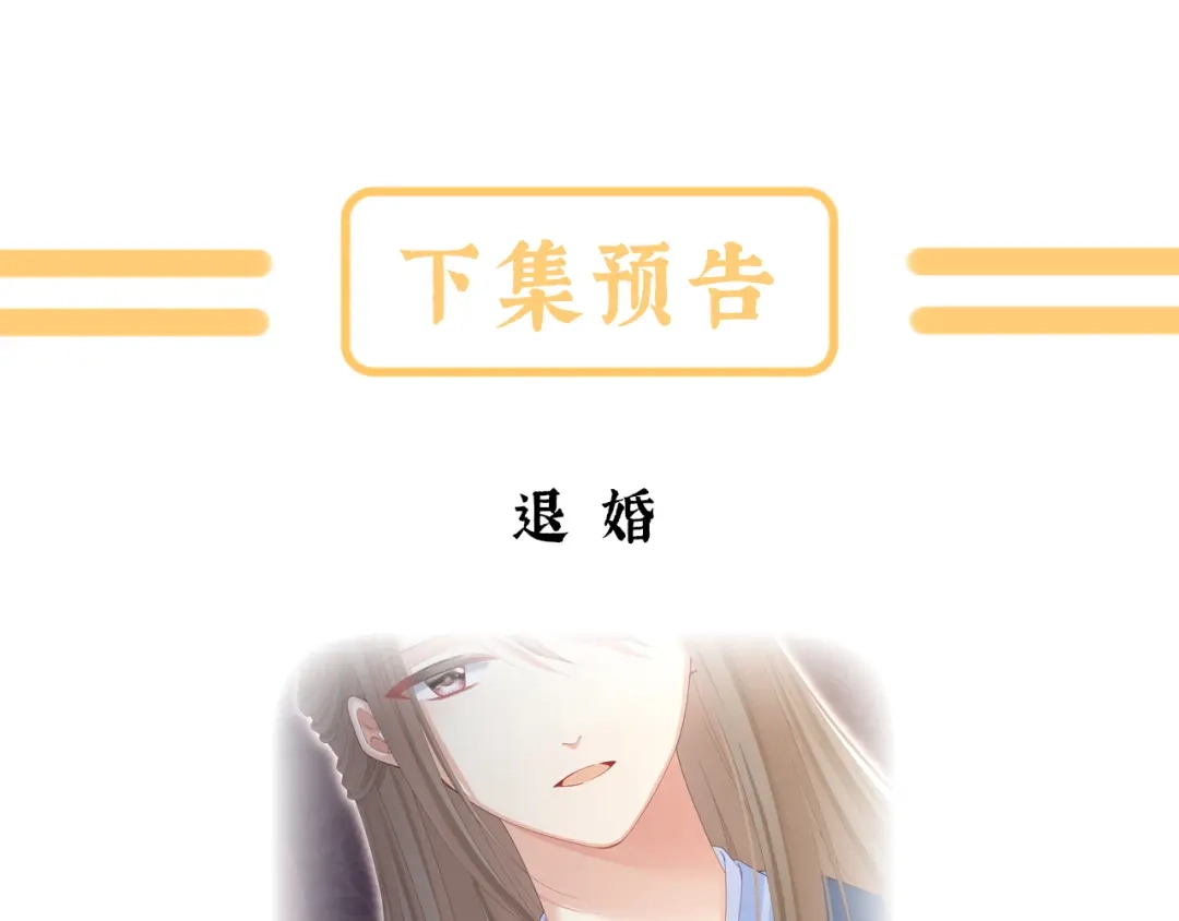 《女帝多蓝颜》第二季01 曦和帝李燕安 第132页