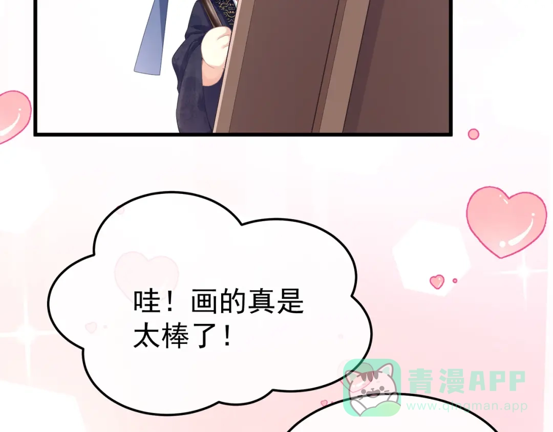 《女帝多蓝颜》第二季01 曦和帝李燕安 第61页