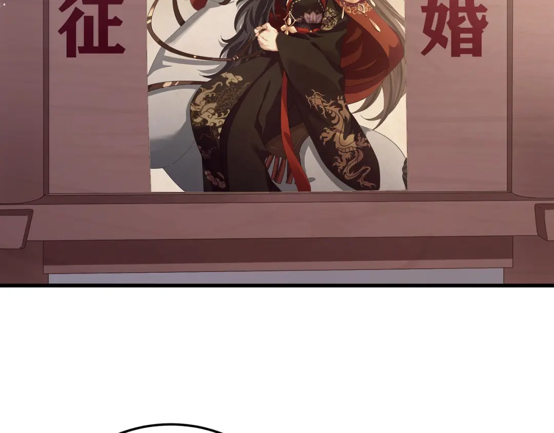 《女帝多蓝颜》第二季01 曦和帝李燕安 第119页