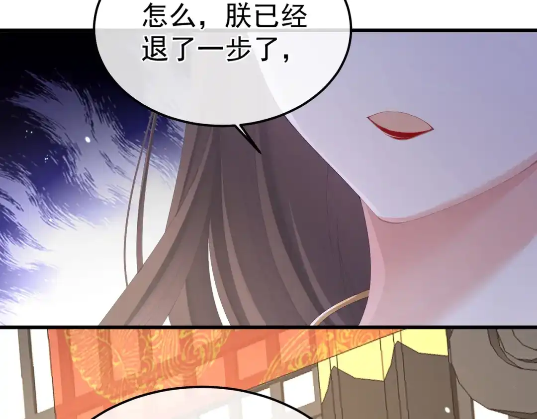 《女帝多蓝颜》第二季01 曦和帝李燕安 第105页