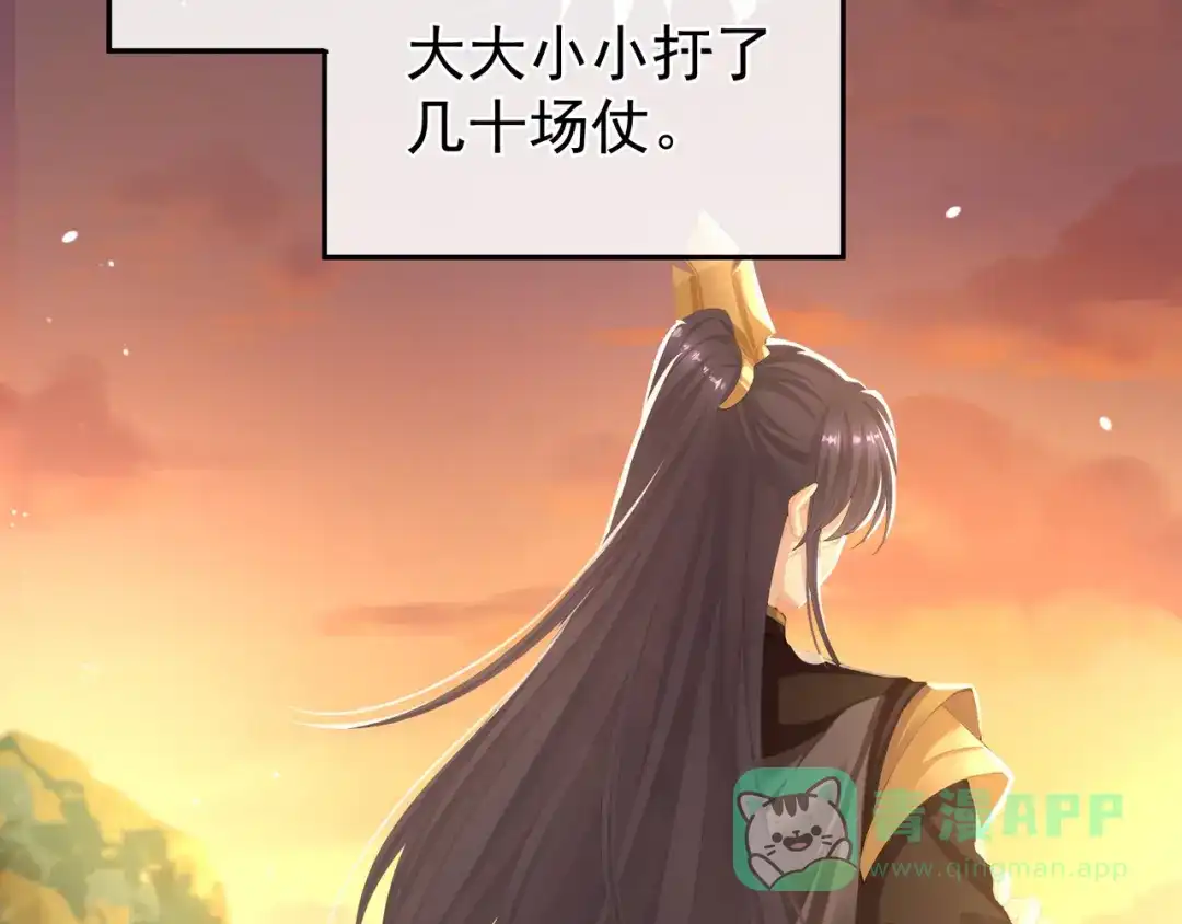 《女帝多蓝颜》第二季01 曦和帝李燕安 第31页