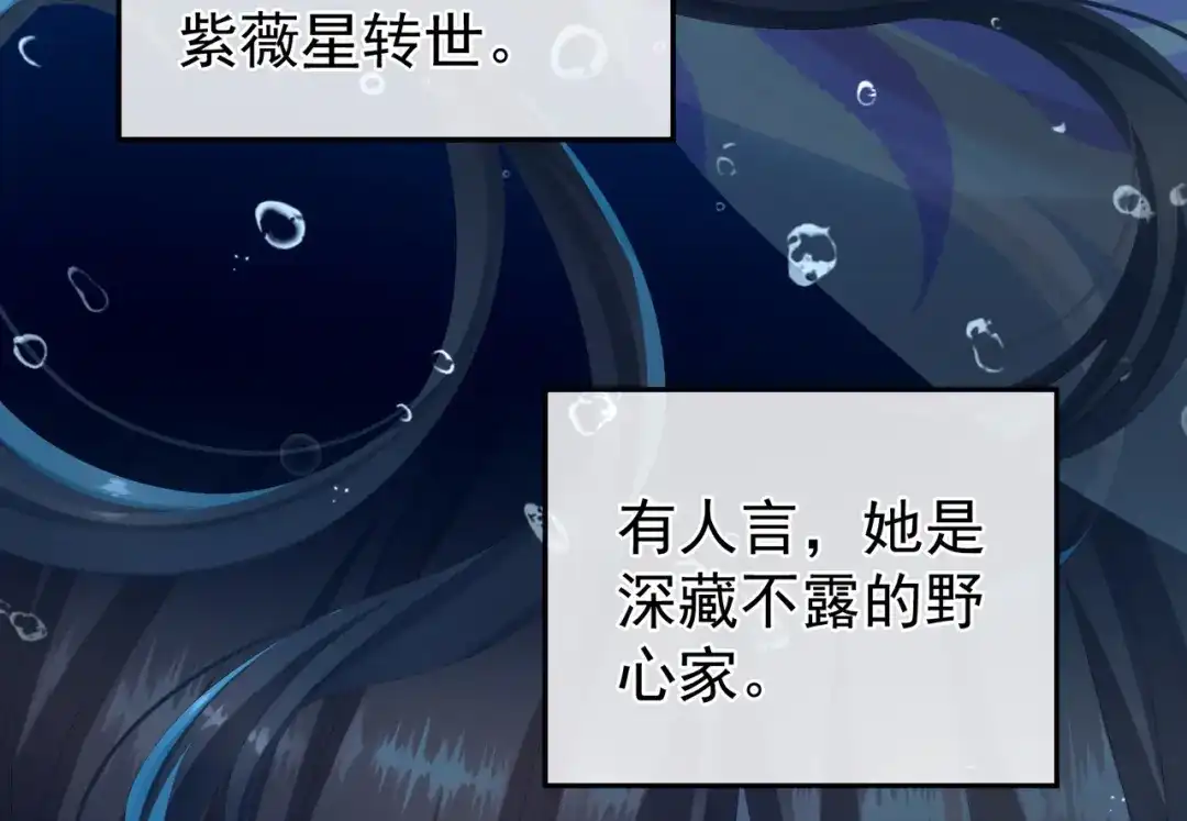 《女帝多蓝颜》第二季01 曦和帝李燕安 第12页