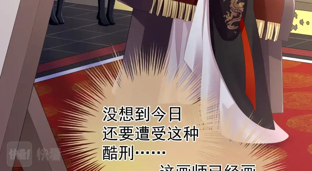 《女帝多蓝颜》第二季01 曦和帝李燕安 第58页