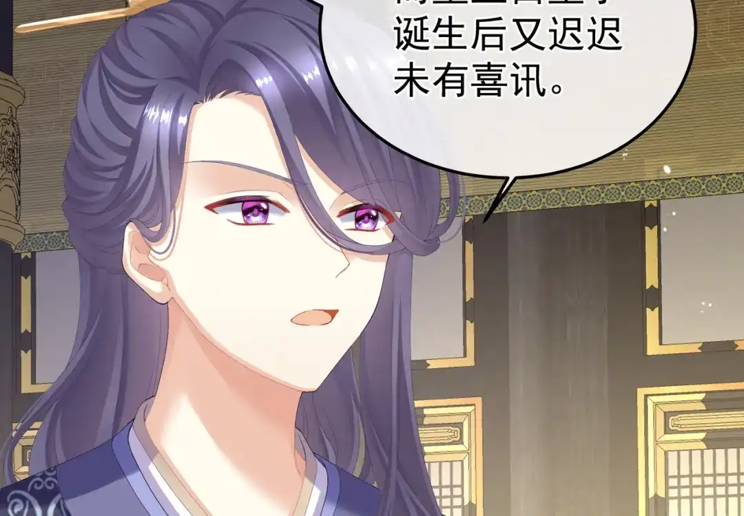 《女帝多蓝颜》第二季01 曦和帝李燕安 第92页