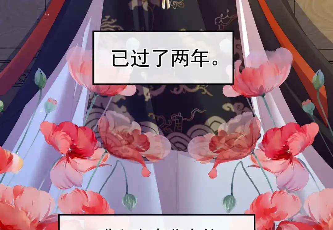 《女帝多蓝颜》第二季01 曦和帝李燕安 第8页