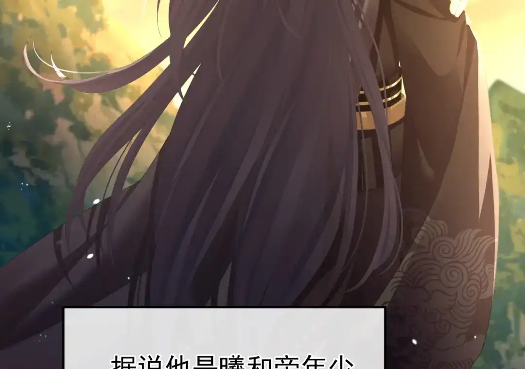 《女帝多蓝颜》第二季01 曦和帝李燕安 第32页