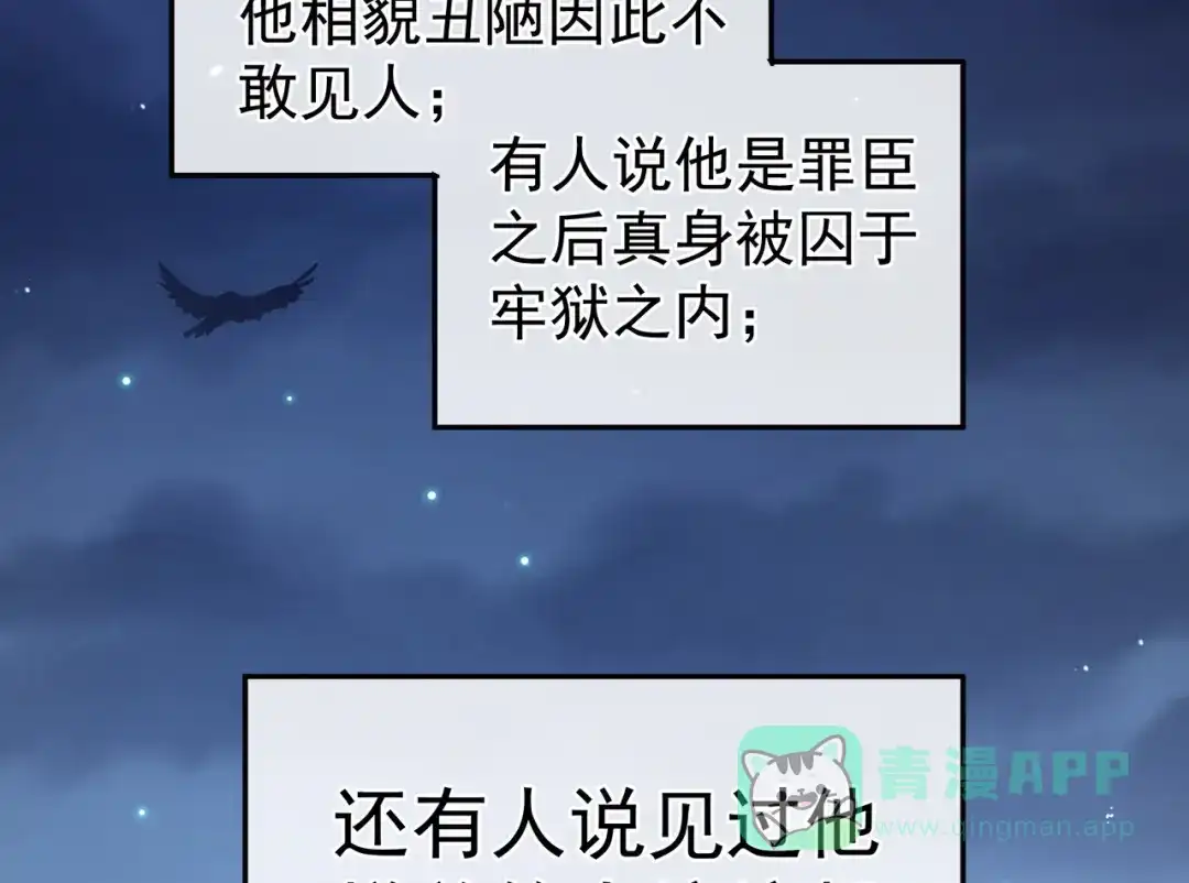 《女帝多蓝颜》第二季01 曦和帝李燕安 第46页