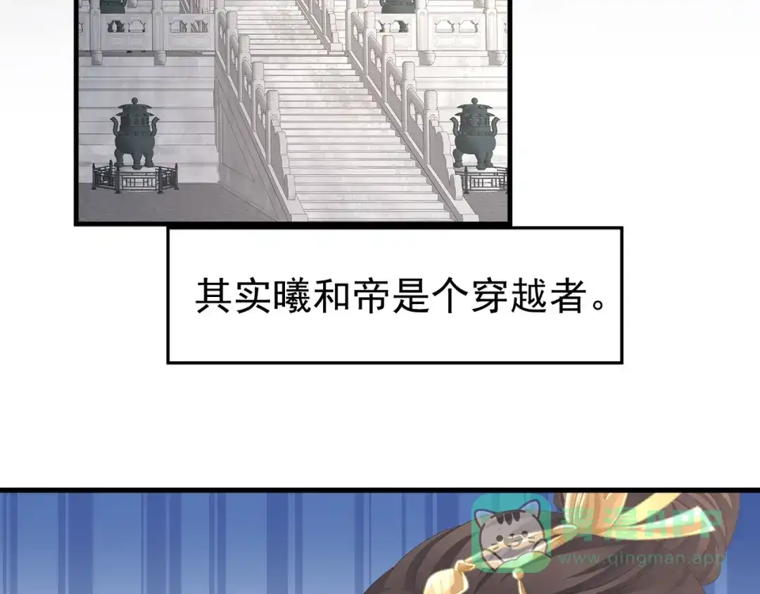 《女帝多蓝颜》第二季01 曦和帝李燕安 第51页