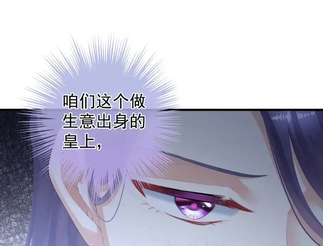 《女帝多蓝颜》第二季01 曦和帝李燕安 第112页