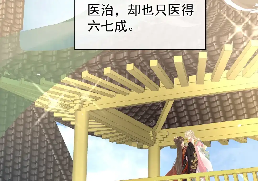 《女帝多蓝颜》第二季01 曦和帝李燕安 第28页