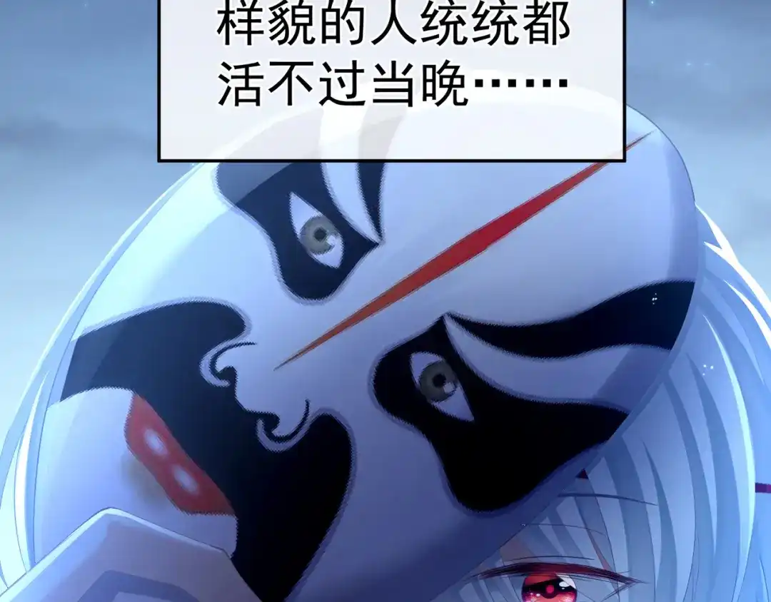 《女帝多蓝颜》第二季01 曦和帝李燕安 第47页